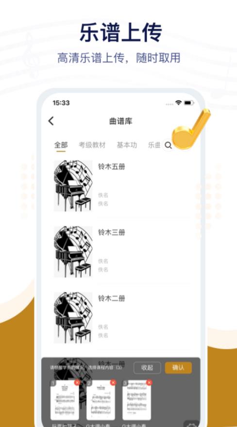 音乐宝陪练app手机版下载v1.1.0最新版 v4.3.2