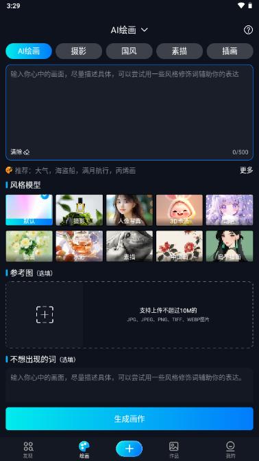 堆友AI设计平台