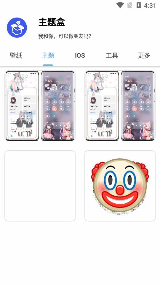 主题盒下载软件最新版v1.1.0安卓手机版 v4.4.4