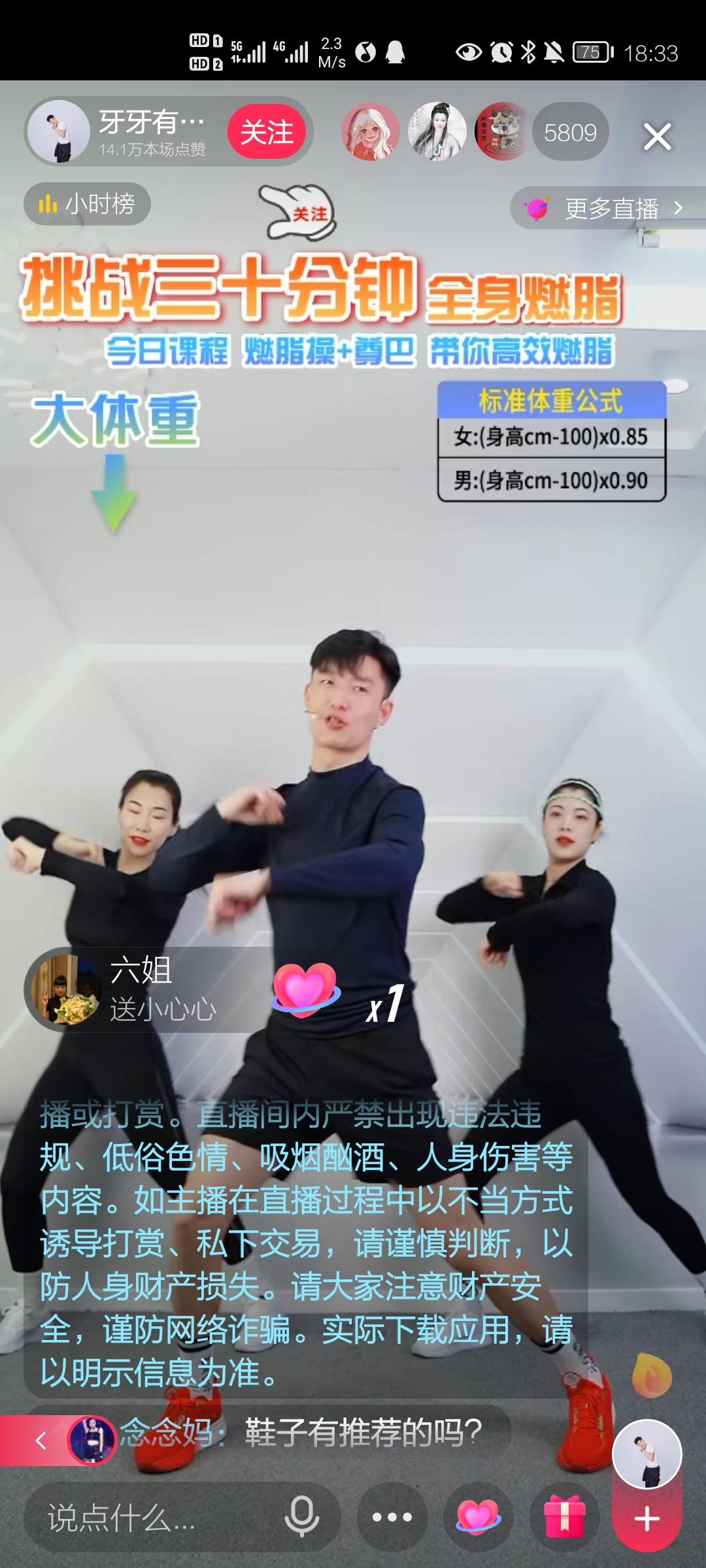 抖音极速版菜单版v23.3.0安卓版 v6.5.2