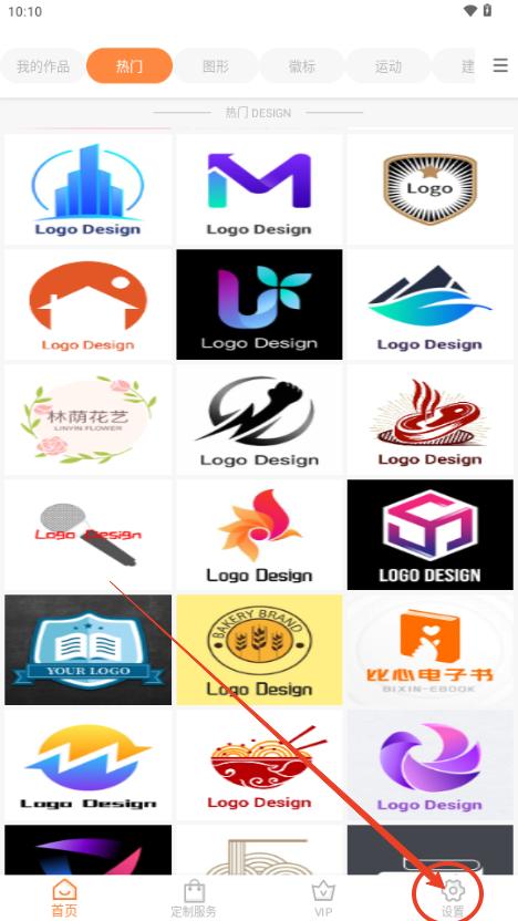logo设计制作app解锁会员版