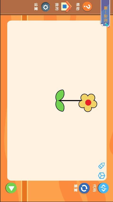 小石头编程 v5.2.4