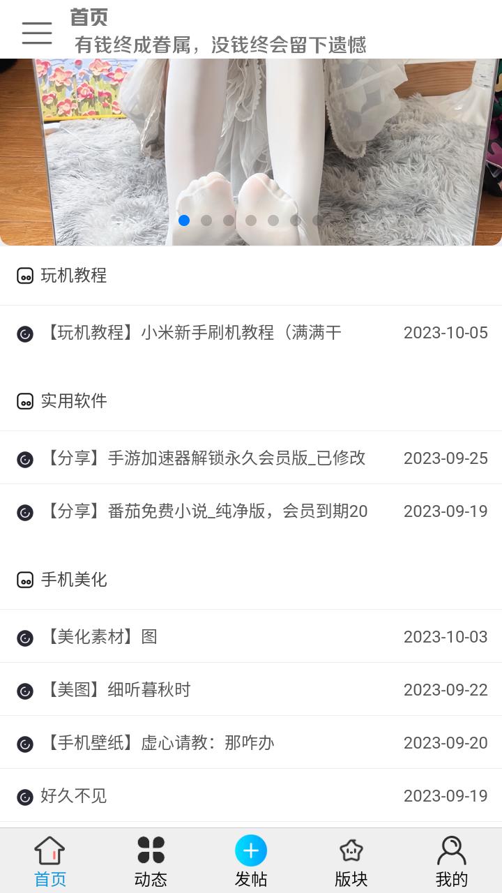 红尘论坛安卓最新版1.02 最新版 v3.3.2
