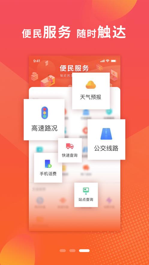 新邢台客户端手机版
