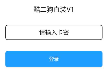 酷二狗美化包app手机版 酷二狗美化包app手机版