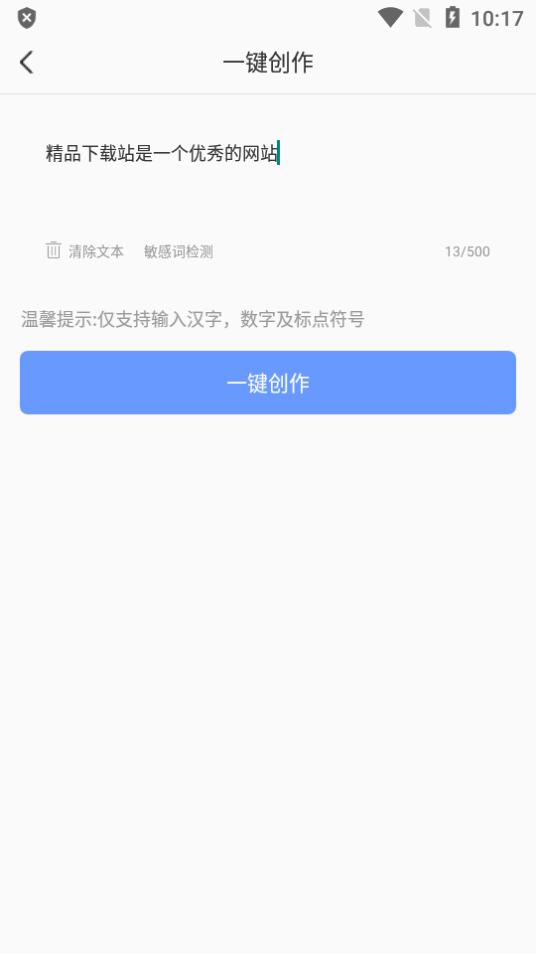 AI写作鱼软件正版v1.0.38安卓手机版 v4.2.3