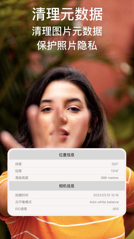 ImgMeta图片压缩专家v1.5.1 安卓版 v3.2.1