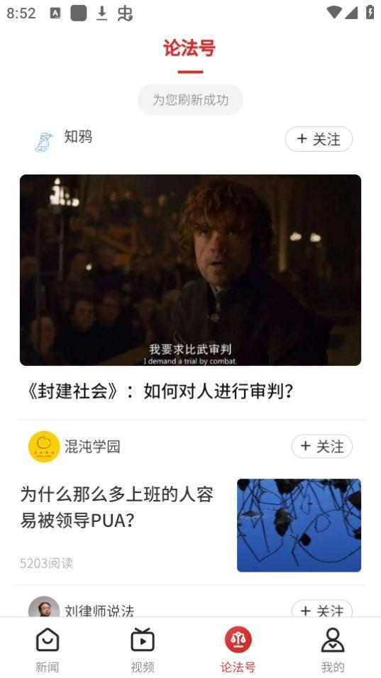 论法有方app安卓版1.0.4最新版 v6.5.4