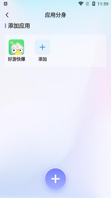 应用隐藏宝app免费版