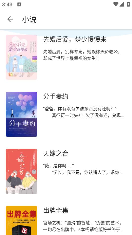 书虫阁app官方手机安卓下载