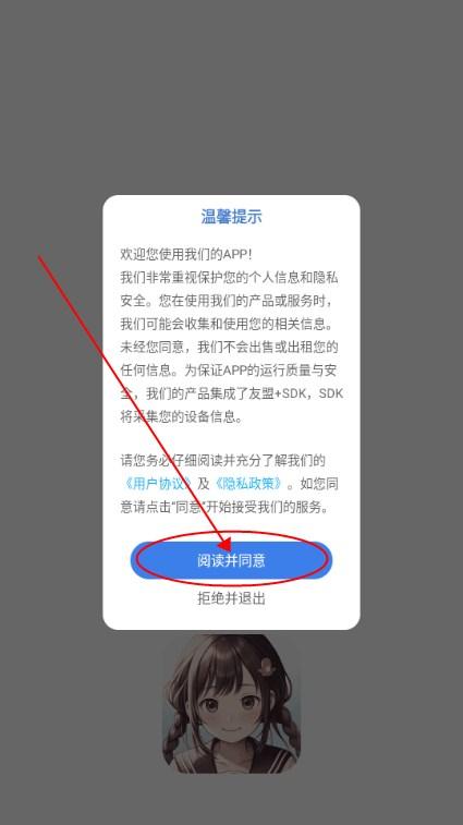 心动二次元app