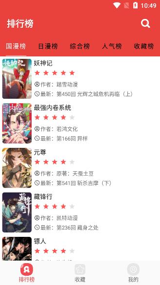 番茄漫画app官方正版下载