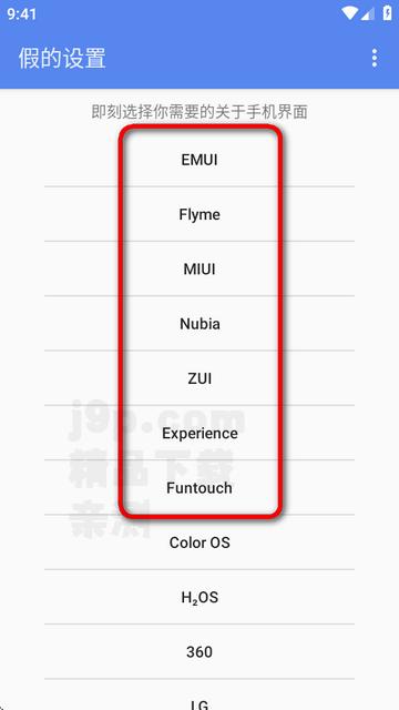假的设置(型号模拟) 假的设置(型号模拟)
