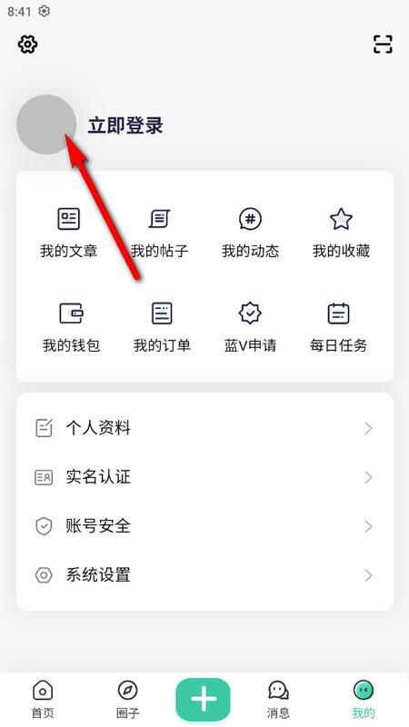奇点社区手机版
