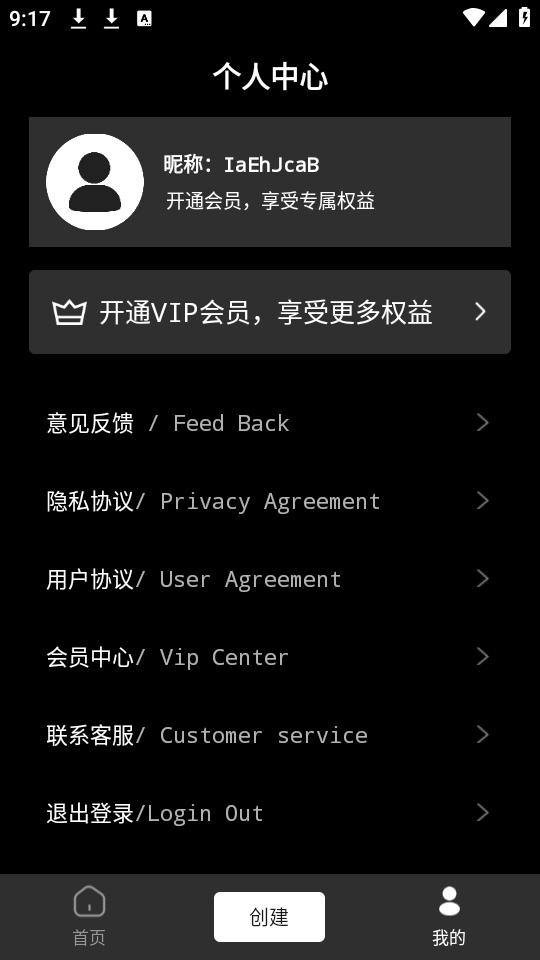 提词器AI助手app手机安卓版1.0最新版 v6.3.4