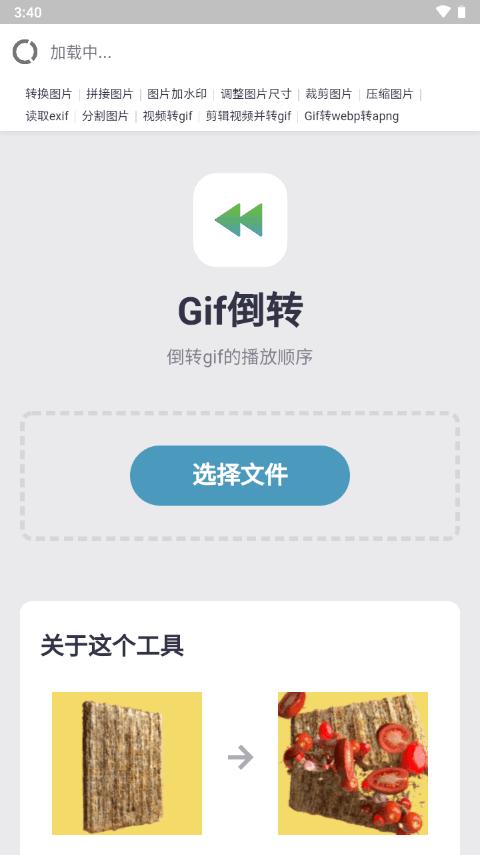 图片超级工具箱app最新版