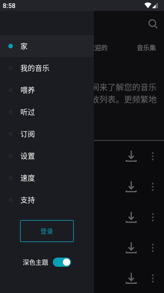 国际音乐汉化版(Zaycev.net)v9.4.0 安卓中文版 v6.4.1