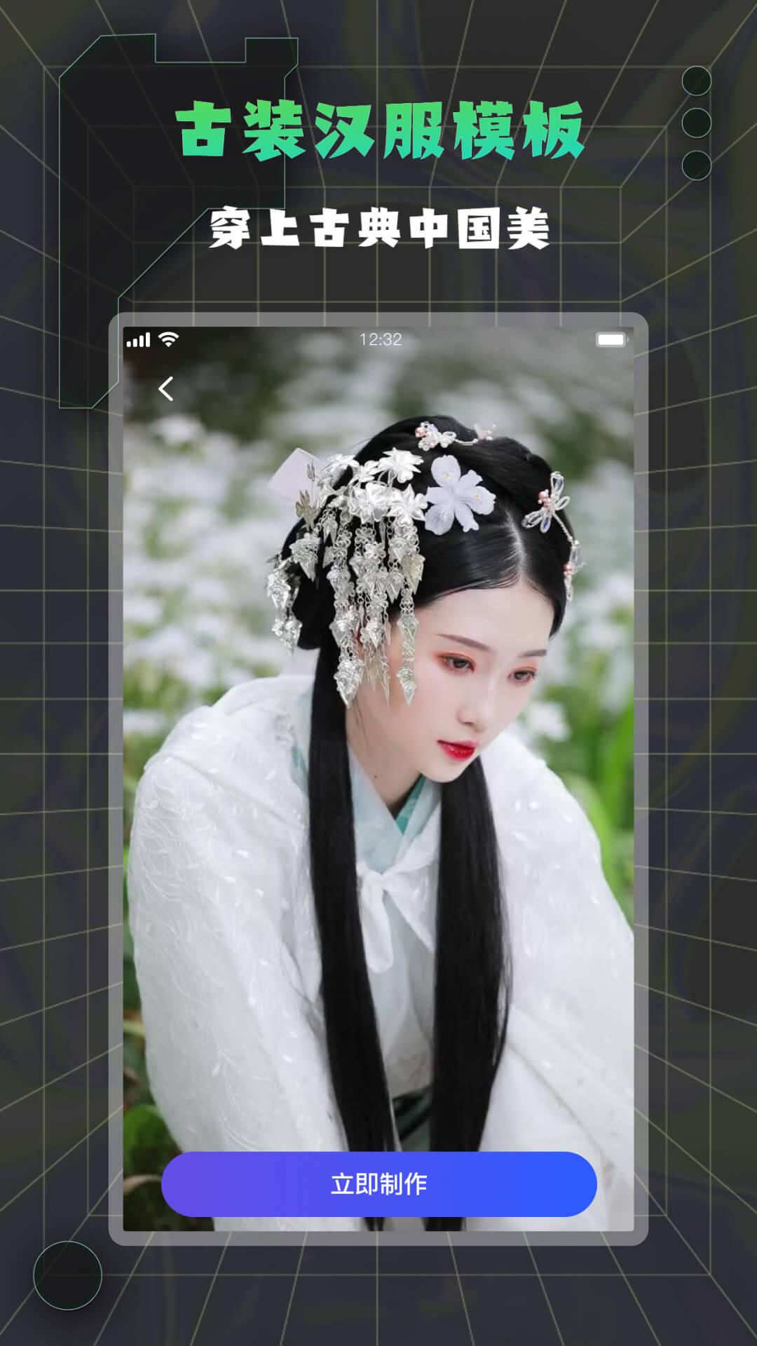 糖拍换脸软件下载2.2.1 官方版 v3.1.2