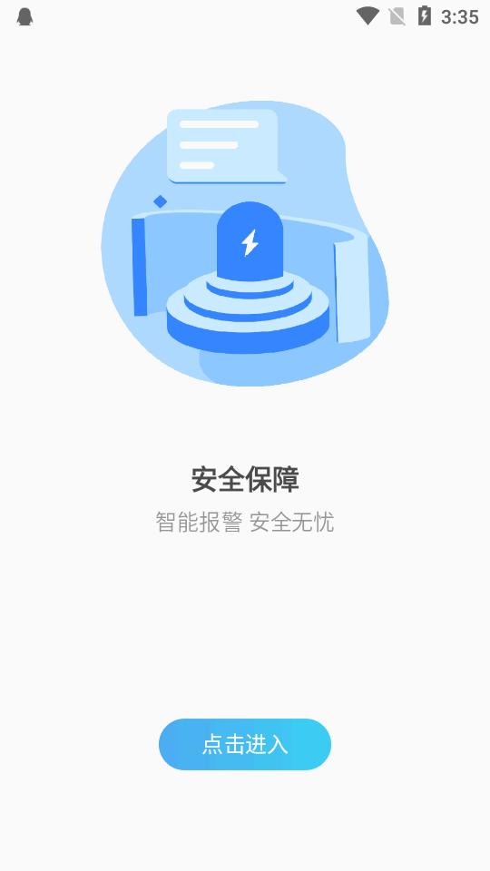 库途云app最新版v1.0.3 安卓手机版 v5.5.1