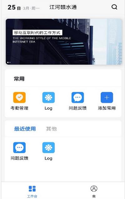 赣水通江西防汛移动巡查平台官方下载v8.3.0.007042 最新版 v3.3.3