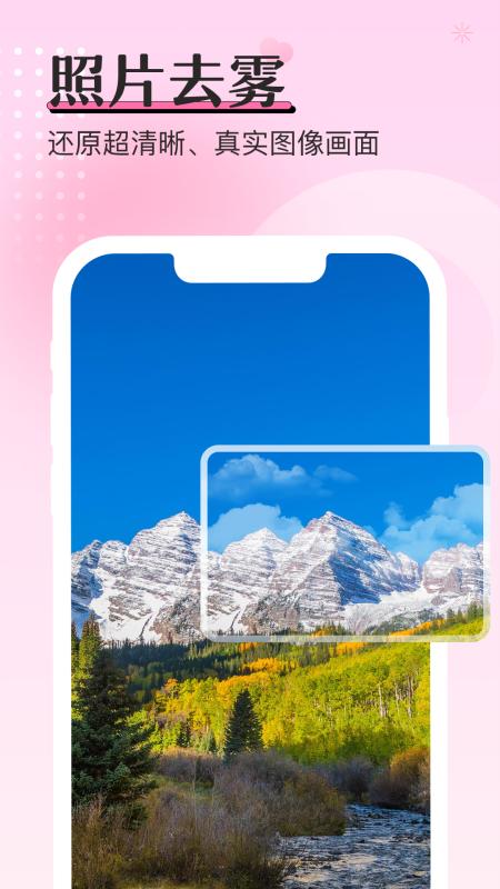 重塑相机app手机版V1.0.3最新版 v3.0.3