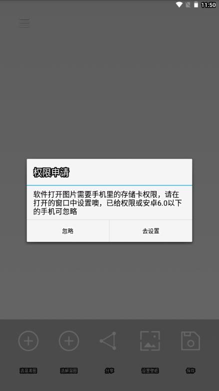 ybzj图片混淆工具v1.0.1 手机版 v6.0.2