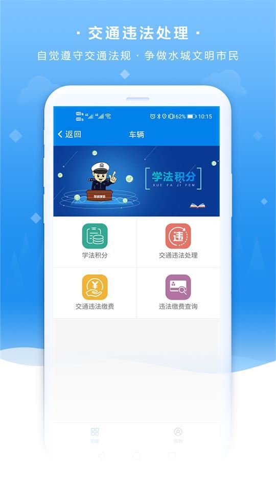 我的聊城app安卓版5.0.0最新版 v6.1.1