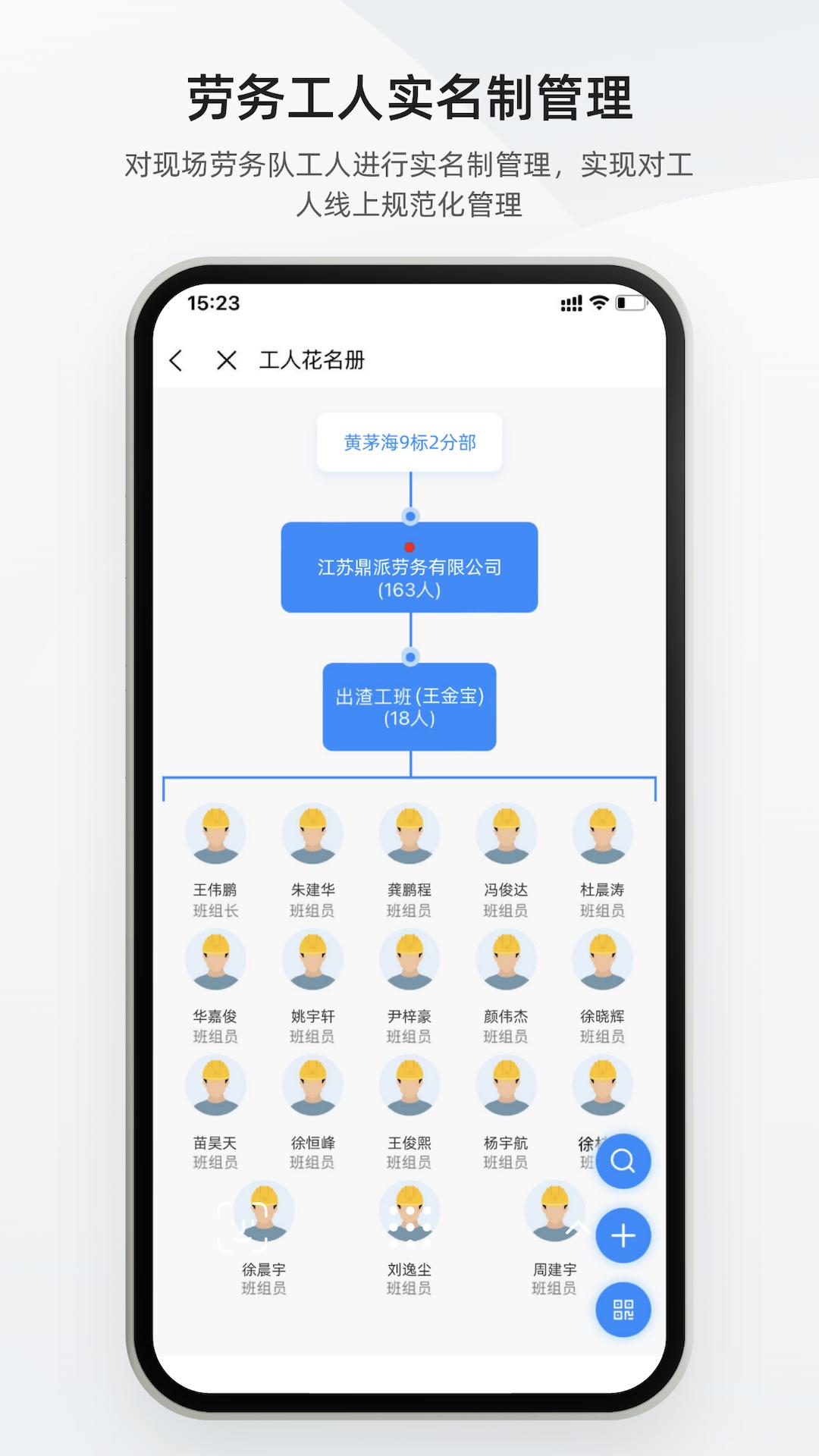 数字土木通官方最新版1.1.2 安卓版 v3.0.3