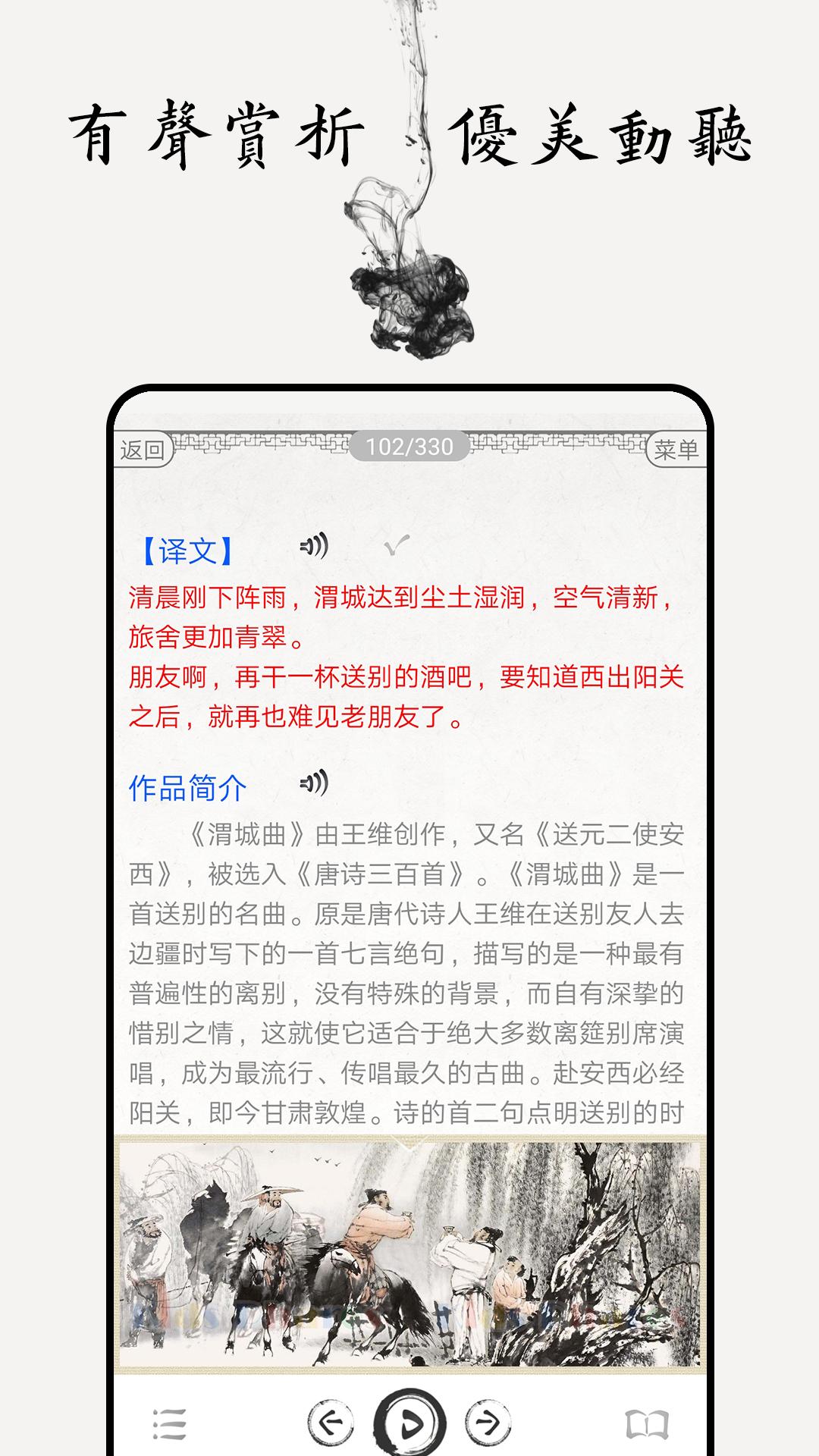 唐诗三百首图文app4.6最新版 v3.4.1
