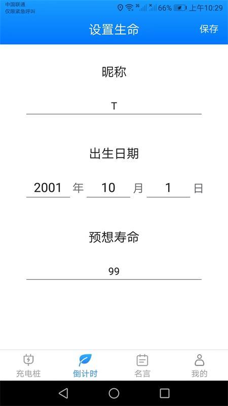 好运充电appv1.2.6 最新版 v6.0.1