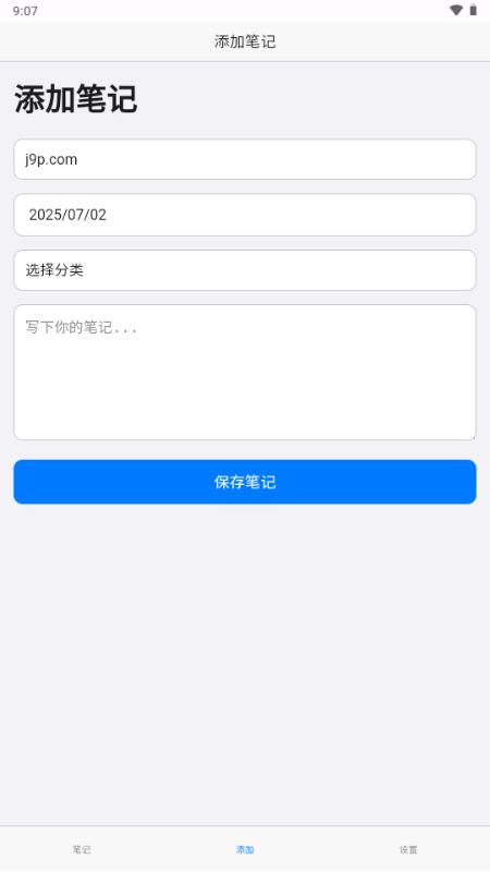 云落笔记app2.0 安卓版 v4.2.2