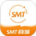 SMT商城