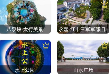 中国北斗地图官方版 中国北斗地图官方版