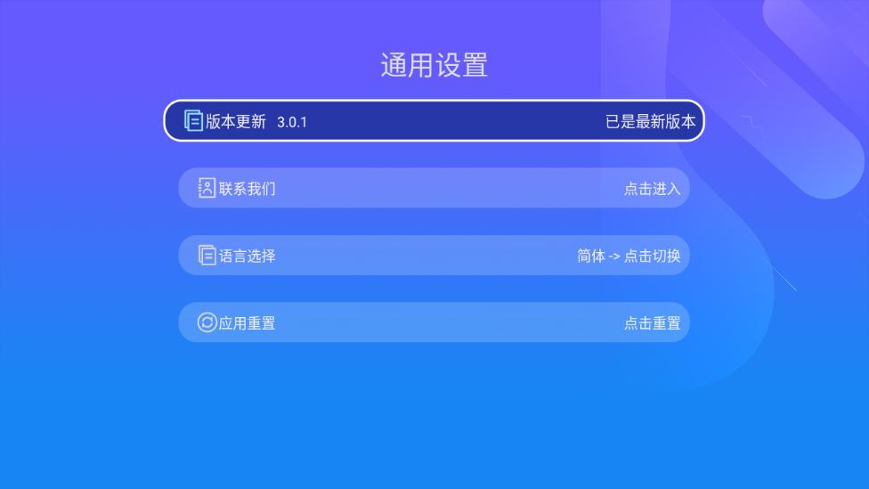 投影通应用市场apk最新版v3.0.1免费版 v3.1.3