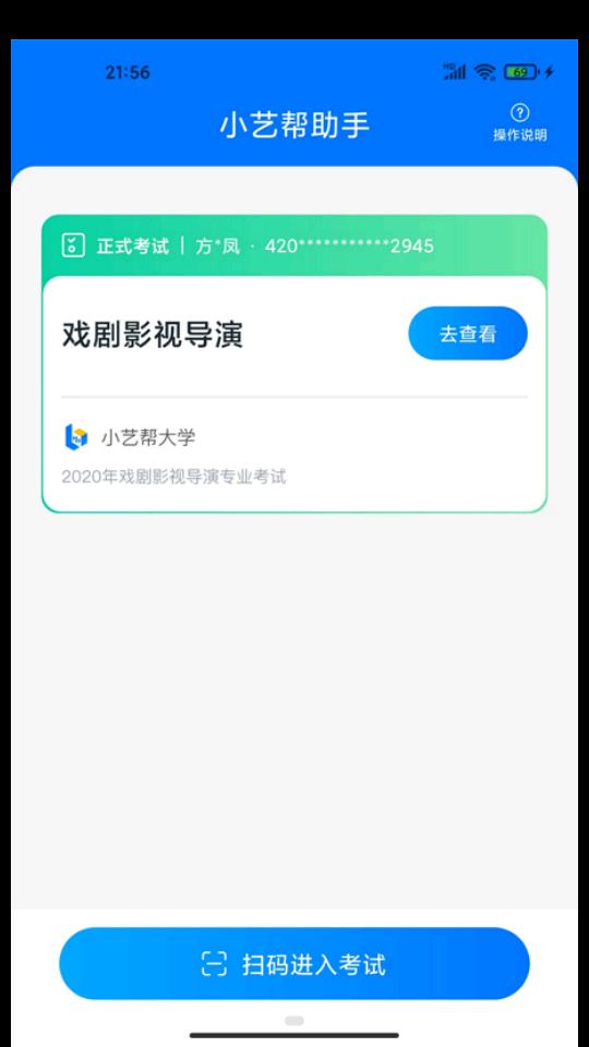 小艺帮助手 小艺帮助手