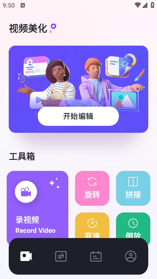 小狐狸剪辑Motion1.1 安卓版 v6.2.1