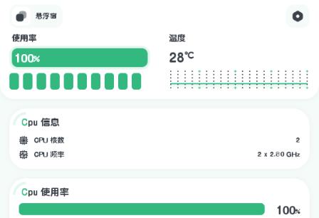 强力监测最新版本 强力监测最新版本
