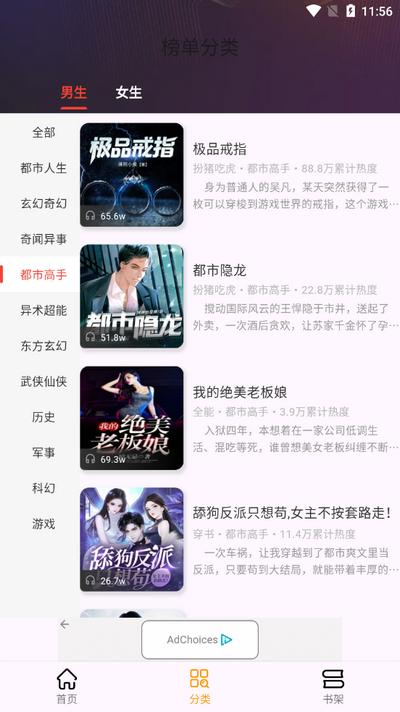 番茄热门畅听app最新版v1.8.6 安卓版 v6.2.4
