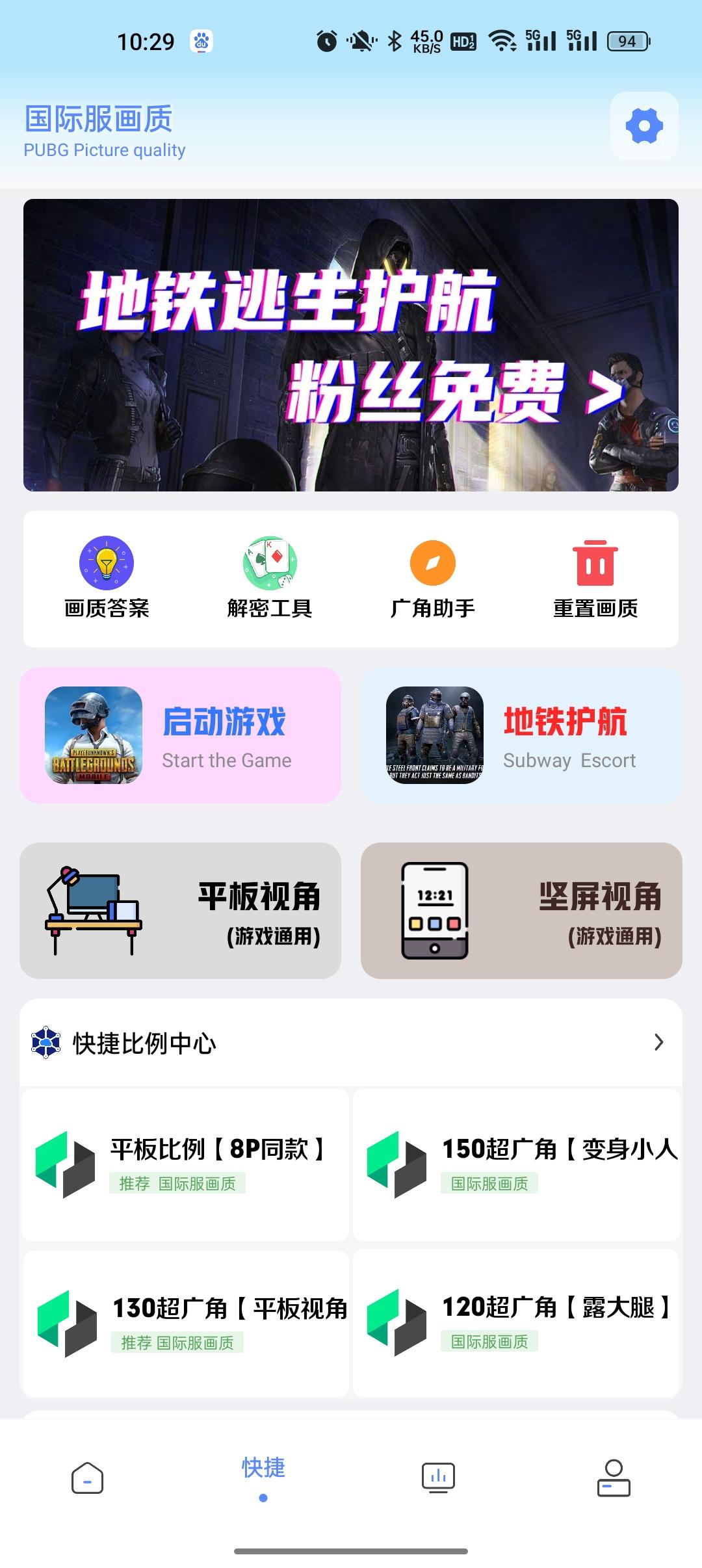 画质解密Pro最新版9.0 安卓版 v4.1.3