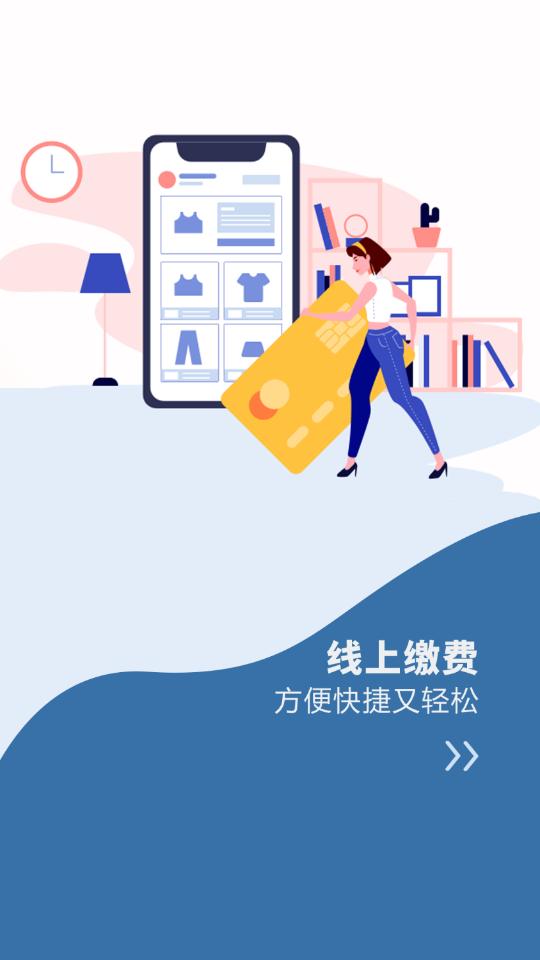 鲁能慧生活app1.7.0 最新版 v4.0.3