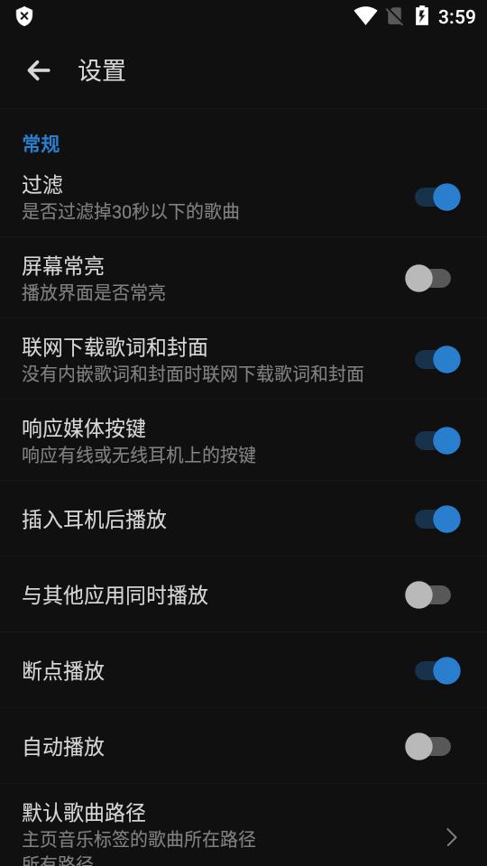RPlayer本地音乐播放器v1.6.1.2安卓最新版 v6.2.1