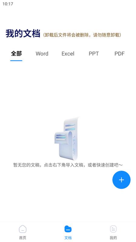 excel表格手机制作器v1.0.0 最新版 v6.2.4