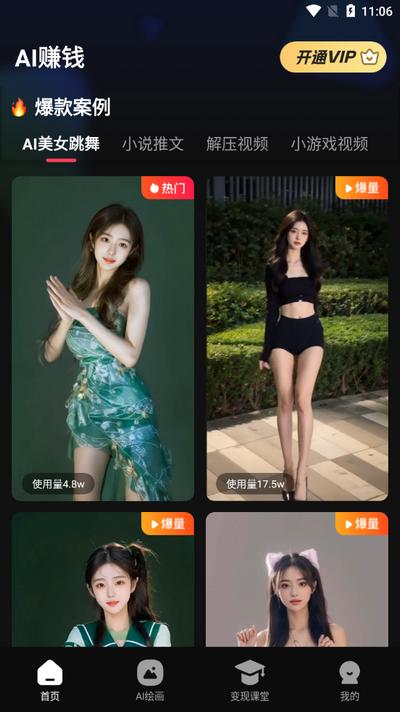 麦鸭推文app官方版v1.0.4 安卓最新版 v5.2.1