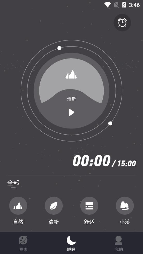 正念睡眠疗法app最新版1.1安卓版 v6.2.1