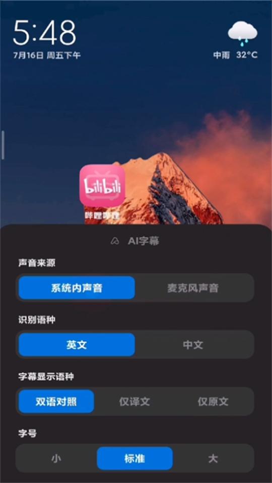 小米澎湃OS小爱翻译app最新版v5.2.0.0 最新版 v6.0.1
