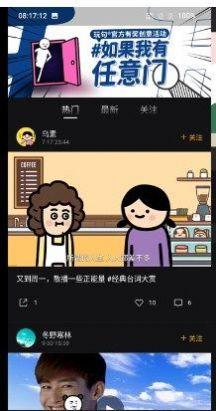 玩句app官方安卓版1.0.15最新版 v3.0.3