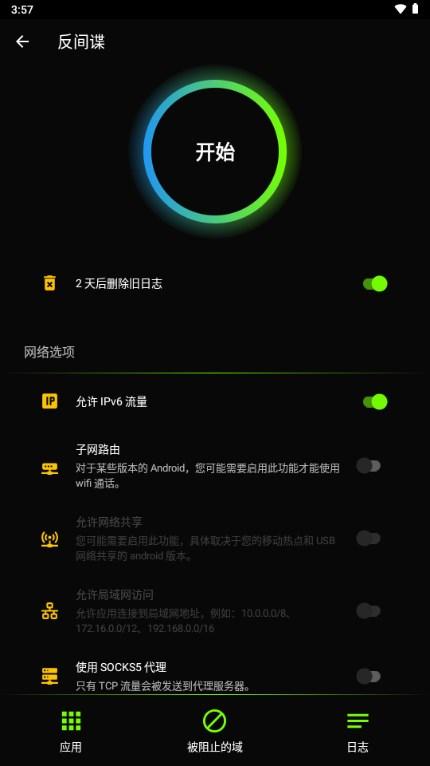反间谍app汉化版免费版v40.5.5.5.25 最新版本 v3.3.3