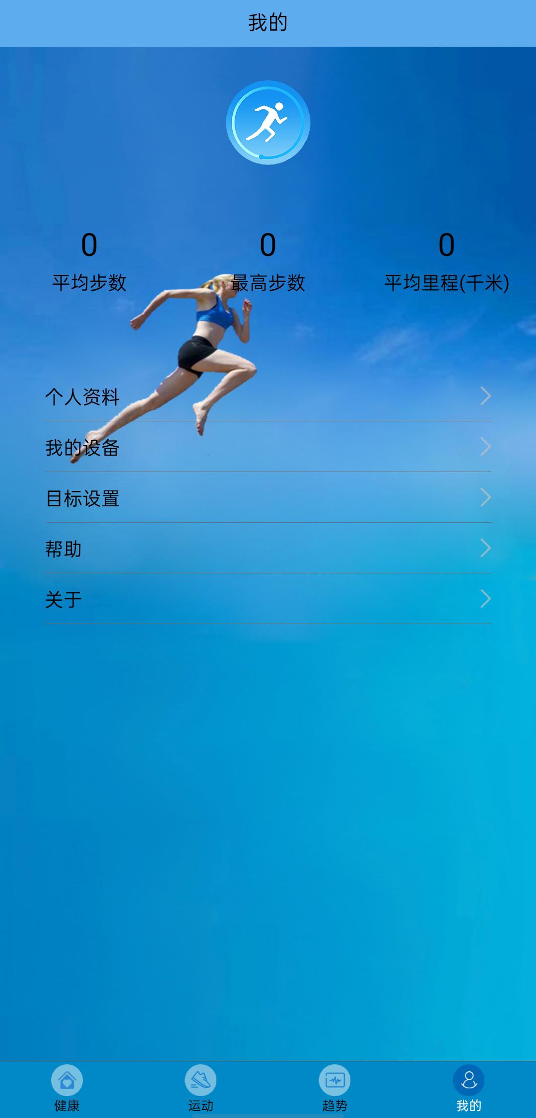 Fit-here手环appv1.72 安卓版 v4.1.4