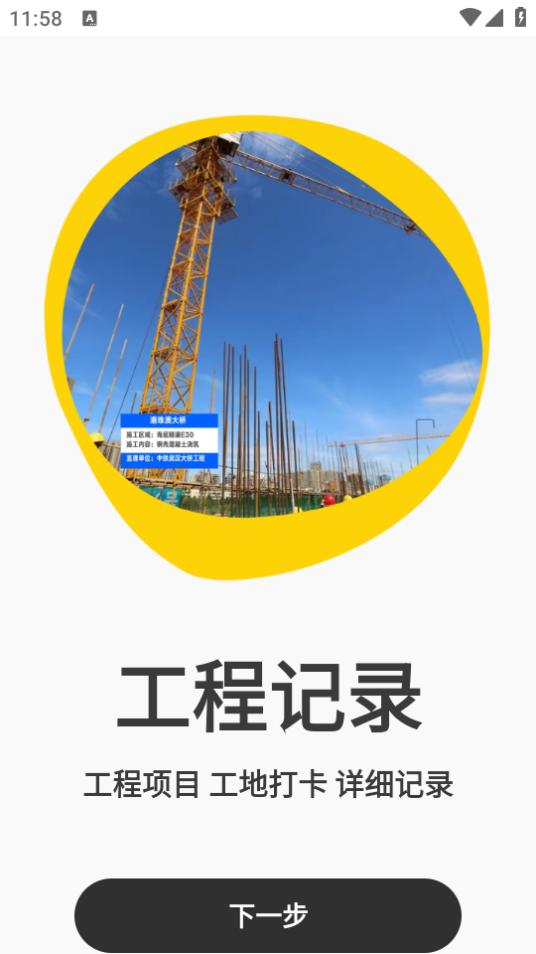 打卡水印相机修改APP1.0 安卓版 v3.1.3