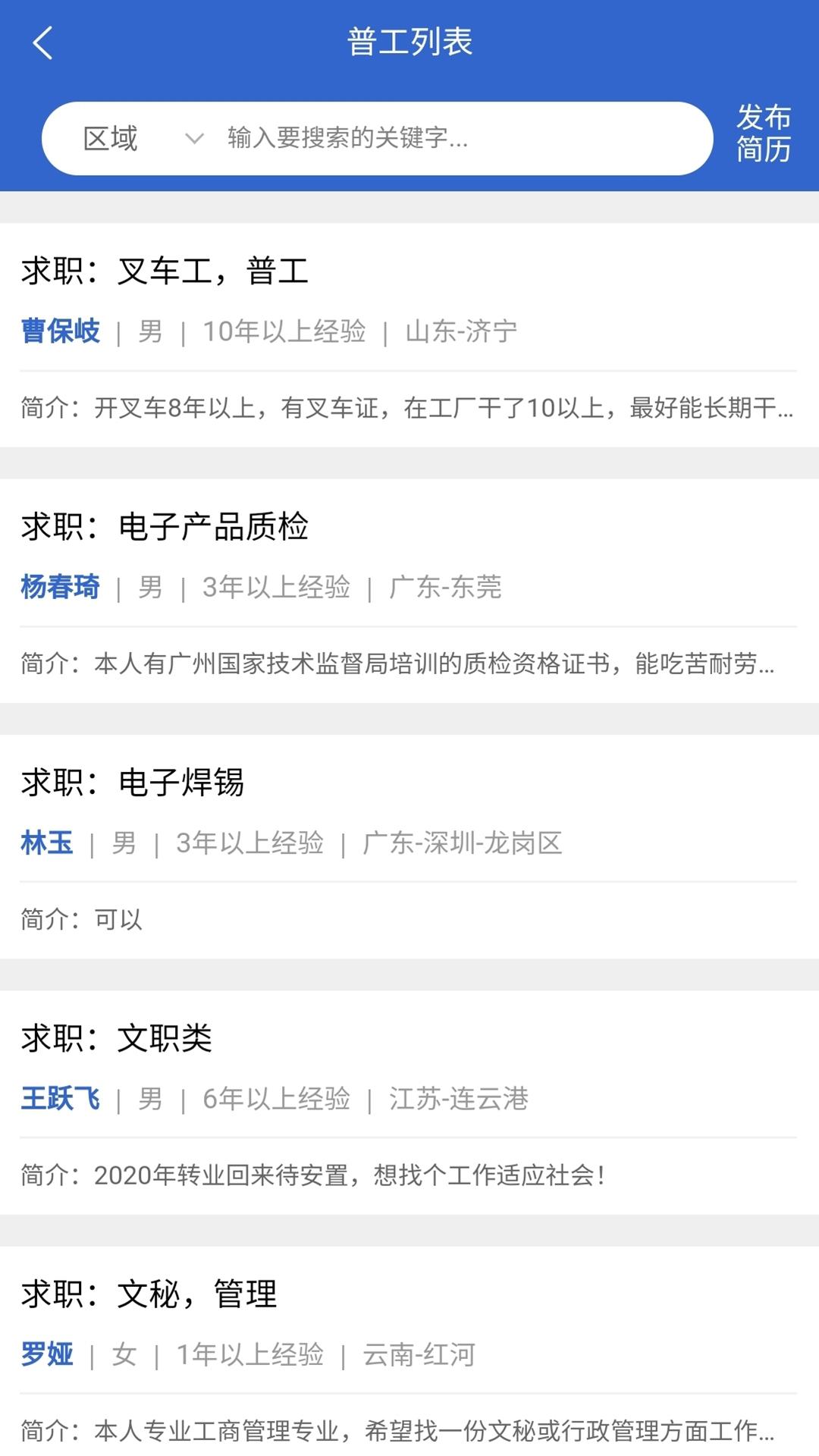 临时工网安卓app1.1.5 手机版 v3.1.3